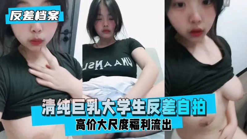 清纯女大学生记录自己自慰视频 私密视角发情欲求不满在床上疯狂抠穴自我揉捏全过程流出