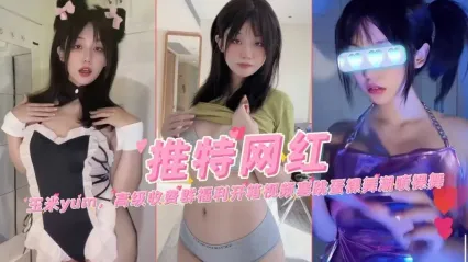 推特福利姬 國產極品純欲女神最新收費群精選 開箱跳蛋自慰噴水裸舞誘惑精選 封面