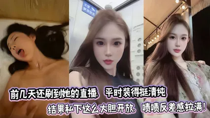 A stunning internet influencer I stumbled upon during her livestream the other day. She usually projects a pure, innocent image, but in private she’s surprisingly bold and open-minded—talk about a striking contrast. Cover