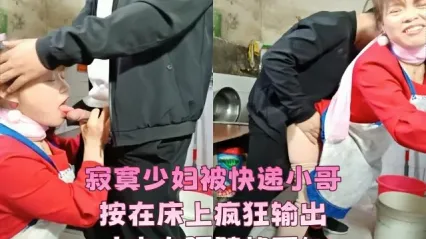 Lonely Housewife, Unsatisfied with Desire, Seduces Delivery Guy: Forced Deepthroat, Pinned to the Bed and Ruthlessly Pounded While Husband Remains Completely Unaware Next Door Cover