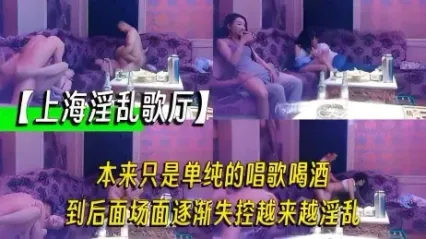 Shanghai Lust Karaoke Club Exposed: What Starts as an Innocent Night of Singing and Drinking Spirals into a Wild Orgy—Riders Take Control, Grinding and Pounding in a Leaked Sex-Party Scandal! Cover