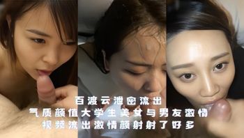Leaked Video from Baidu Cloud - Passionate Footage of a Stylish and Attractive College Beauty and Her Boyfriend Surfaces, Featuring Intense Facial Climax Cover