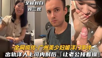 Cheating on her foreign boss, getting creampied and then coming home to have her husband fuck her right after. Cover