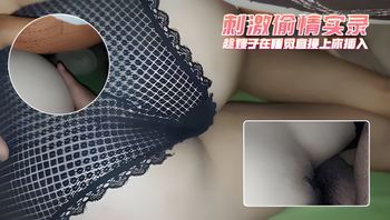 Stimulating Cheating Records: Directly Getting into Bed and Penetrating While Sister-in-Law Is Asleep Cover