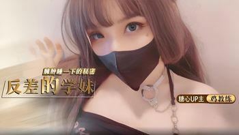 The Contrasting Junior Qiqi Cover