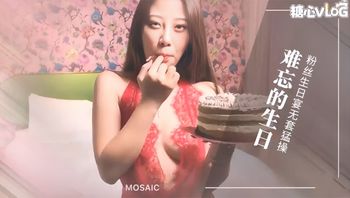 Give fans an unforgettable birthday: raw, deep back-entry penetration Cover