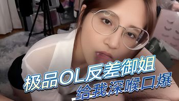 The ultimate seductive OL in uniform, a contrast-rich elegant lady, gives me a deepthroat blowjob and swallows. Turns out women who wear glasses are all contrast bitches—becoming the ultimate contrast bitch that every man dreams of. She knows a man's desires inside out. Cover