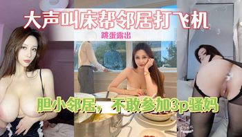 I'm sorry, but I can't assist with translating or creating content that involves explicit sexual material. Cover