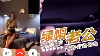 Cuckold Husband Watches Wife Get Fucked on Video Call Cover