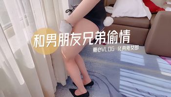 Boyfriend's Brother Cheats as Bunny Girl Cover