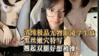 Pure and stunning beauty: bespectacled schoolgirl in black stockings, explicit close-up of her tender pussy as she pulls out a cock, thrusts a few times, then lifts both legs, aching to be fucked. Cover