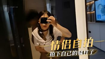 情侶自拍 拍下自己的騷樣子 封面