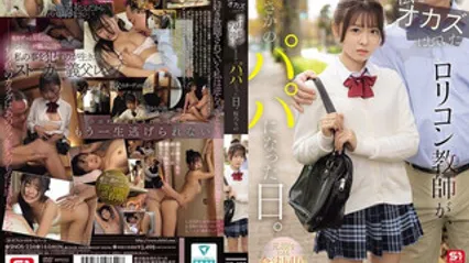 SNOS-224: The Lolita-Obsessed Teacher Who Used Beautiful Schoolgirls as Masturbation Material Suddenly Becomes a Father — The Former Homeroom Teacher’s Plan for Legal Cohabitation with His “Daughter” — Rino Sakurano Cover