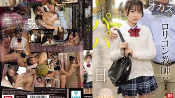 SNOS-224 把美少女学生当成自慰素材的童颜控老师 居然有一天真的变成了爸爸，前班主任的合法同居家庭计划 樱乃莉乃