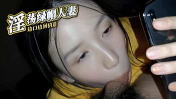 Cuckold Slut Wife: Sucking While Texting Cover