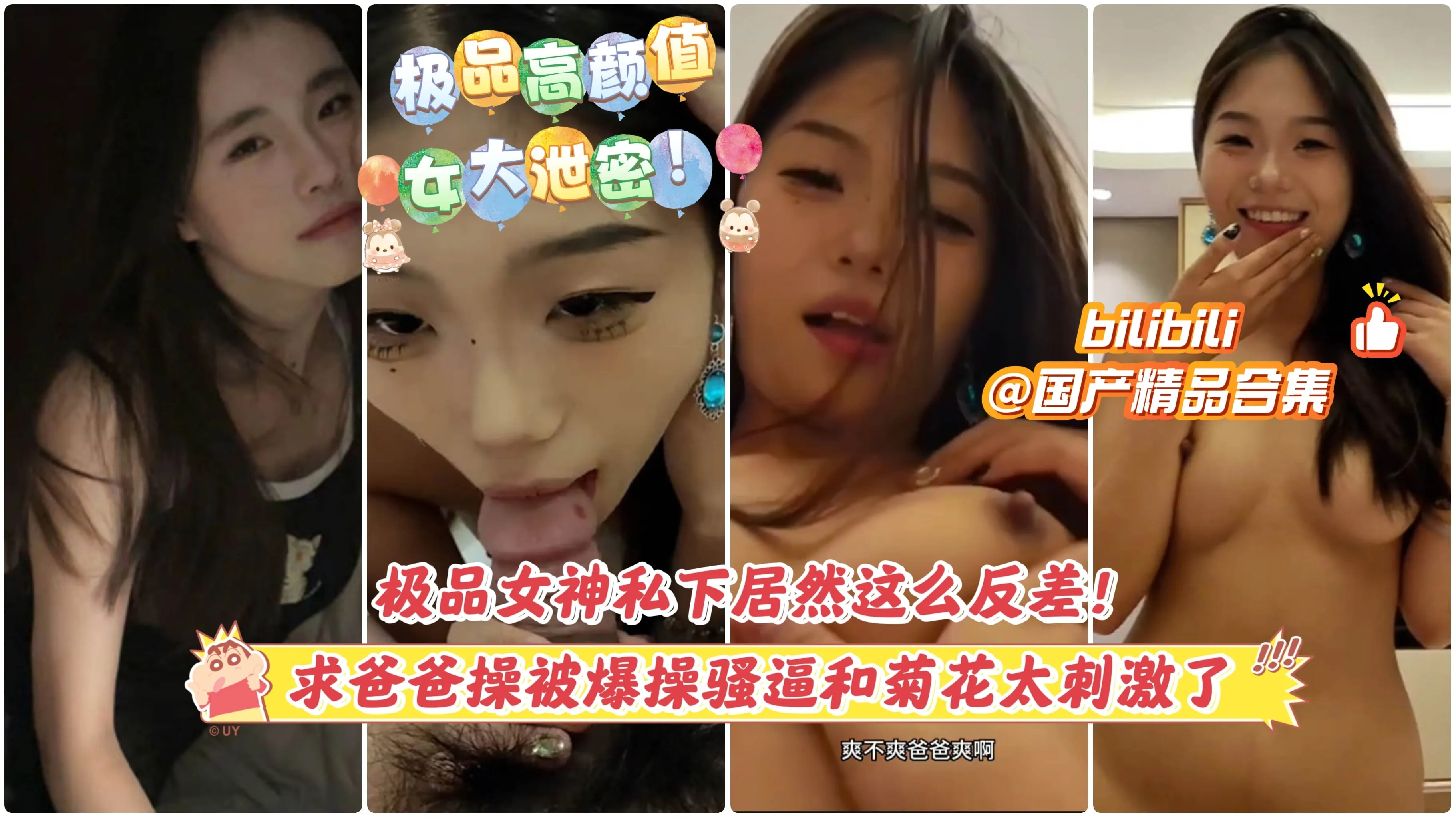 清纯女神展现极致淫态 神私下居然这么反差 求爸爸操被爆操骚逼和菊花太刺激了