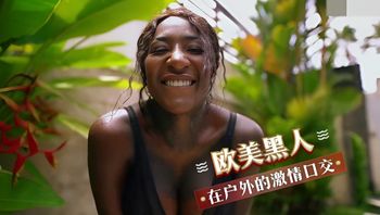欧美黑人在戶外的激情口交 封面