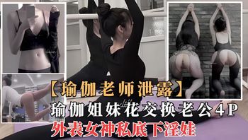 【Explosive Bomb】Top Yoga Goddess 