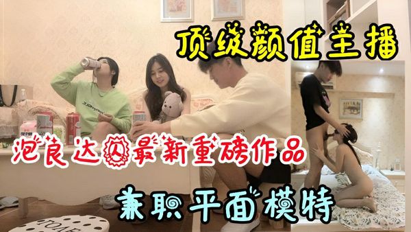 泡良达人顶级颜值抖音主播，被渣男套路万人吃瓜