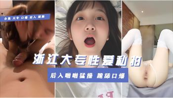 **Zhejiang Vocational College Student with Full-Sleeve Tattoos: Campus Slut Gets Dumped and Shared by Ex-Boyfriend – Intense Public Fucking, Kneeling Blowjob, and Perfect Facial Reveal** Cover