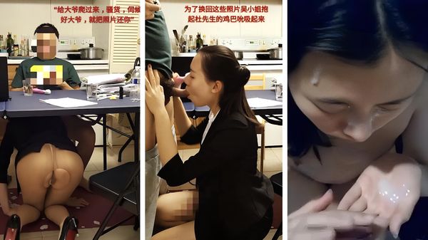 职场泄露广东保险推销员吴昕昕为大保单主动找土豪被颜射吞精