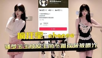 Douyin influencer with 850k followers, 