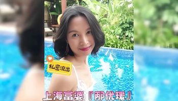 Shanghai Rich Woman 