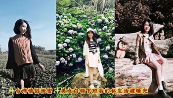 Taiwanese Couple Leaked: Stunning Office Lady's Private Life Exposed After Work – Her Voluptuous Breasts Tempt Viewers as Her Boyfriend Can No Longer Hold Back Cover