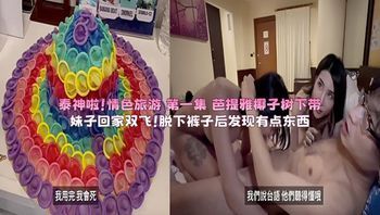 Thai God! Erotic Travel Episode 1: Pattaya – Picking Up Girls Under the Coconut Trees and Bringing Them Home for a Threesome! After Taking Off Their Pants, Something Unexpected Was Discovered Cover