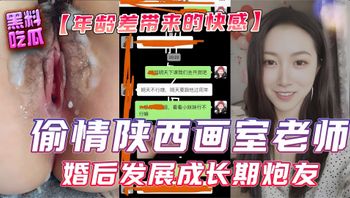 The Shaanxi Art Studio Teacher I Had an Affair With: From Post-Marriage Encounters to Long-Term Friends with Benefits – The Thrill of Our Age Gap Cover