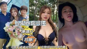 Malaysia Influencer Xiao Pei Er's Private Video Leak: Mixed-Race Beauty’s Perfect Figure and Intimate Moments with Boyfriend – Complete Collection. Cover