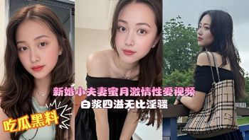 Newlywed Couple's Passionate Honeymoon Sex Video: Stunning Bride's Pink, Tight Pussy Filled with Creampie, Overflowing with White Fluids in an Extremely Lewd Display Cover