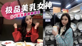 Park Chae-young, the ultimate busty goddess, sex video leaked Cover