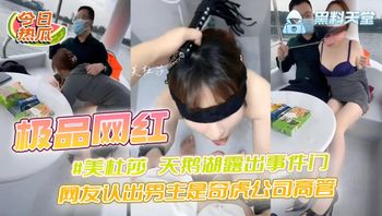 Top Influencer #Medusa Swan Lake Public Exposure Scandal — Netizens Identify Male Lead as Qihoo Executive Cover