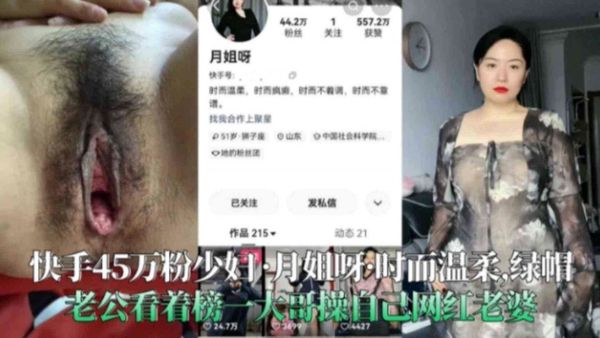 黑料曝光，绿帽老公看着榜一大哥操自己网红老婆