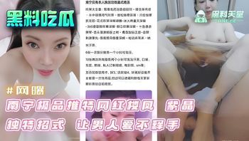 Nanning's Top Twitter Influencer Escort: Zijin – Unique Techniques That Leave Men Unable to Resist Cover