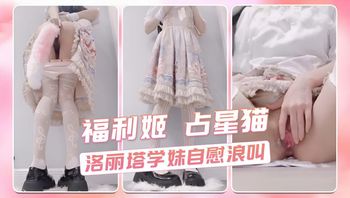 Lolita Schoolgirl Masturbates and Moans – Welfare Girl, Astrology Cat Cover