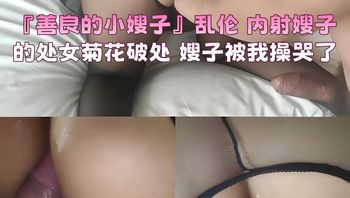My Kind Little Sister-in-Law – Incest: Deflowering My Sister-in-Law’s Virgin Anus with Internal Ejaculation, Making Her Cry While I Fuck Her Cover