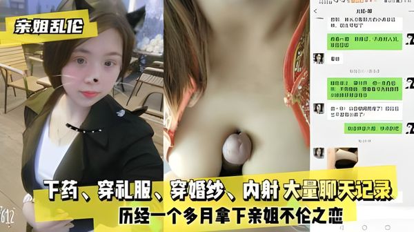 姐弟乱伦暴力强上内射屌太大把姐姐操出血