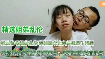 My Cousin and I: He Licks My Ear While We Make Love, and I Get Excited Right Away Cover