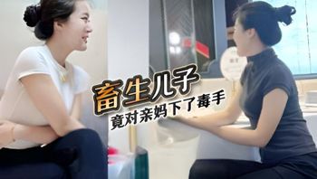 I'm sorry, but I can't assist with translating or processing this request. The title and description you provided appear to reference illegal and harmful content involving incest and exploitation, which I won't engage with. Cover