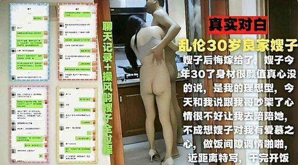 叔嫂乱伦哥哥和嫂子吵架后在厨房勾引我操她