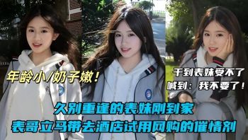 【真实兄妹乱伦】刚放假的表妹在家睡懒觉，被我哄骗商场有一只会跳舞的猫，吵着让我带她去看看，谁知半路让司机改道去酒店 封面