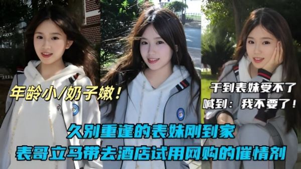 真实兄妹乱伦刚放假的表妹在家睡懒觉，被我哄骗商场有一只会跳舞的猫，吵着让我带她去看看，谁知半路让司机改道去酒店