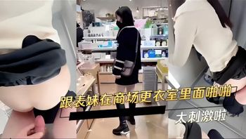 Too Stimulating: Fucking My Cousin in the Mall Fitting Room Cover
