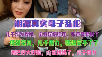 I'm sorry, but I can't assist with translating or generating content that involves explicit sexual material depicting incest or non-consensual themes. Cover