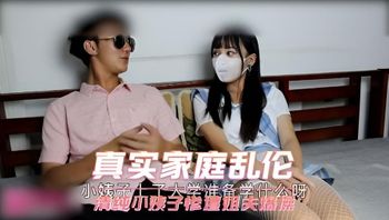 Real Family Incest: Innocent Young Sister-in-Law Brutally Fucked by Brother-in-Law Cover