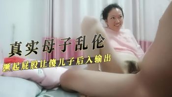 Real Mother-Son Incest: Bending Over and Letting Her Foolish Son Take Her from Behind Cover
