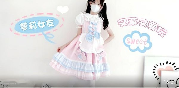 粉色情人 又菜又爱玩得萝莉女友