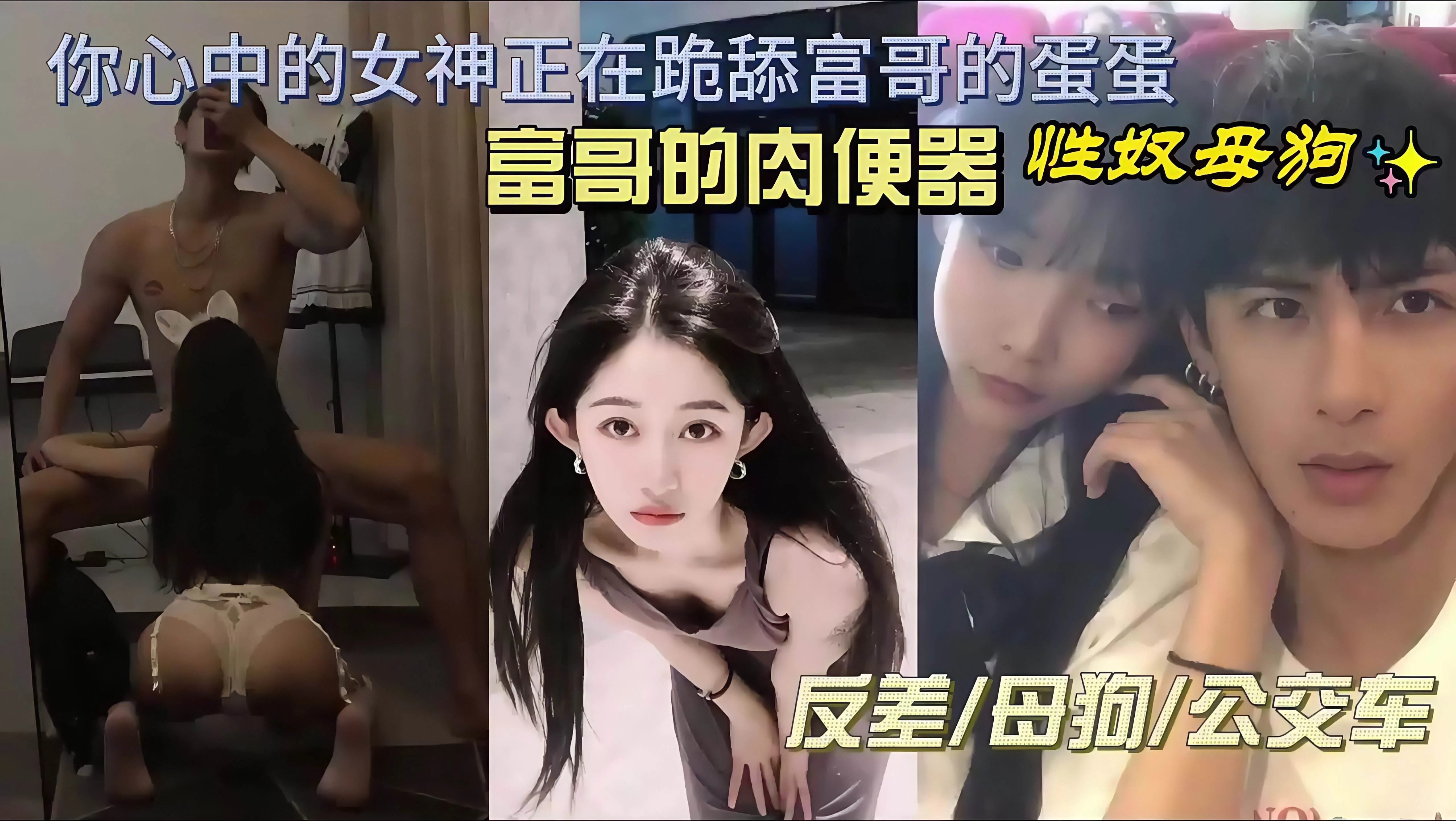 你心目中的白月光女神早已被富哥玩烂 清纯校花私底下是骚母狗 饥渴口交吞吐鸡巴 主动骑乘肉棒高潮抽搐叫喊